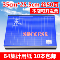 Jiashunda B4 collection paper Notebook form Inventory inventory statistics table Financial bookkeeping Vertical horizontal