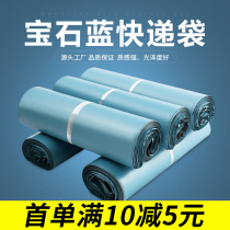 Gem blue express bag special waterproof thickened packing bag Environmental protection custom large medium small packing bag