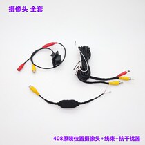 Peugeot 40085008508L Citroen C5 Tianyi 408308 Reversing rear view camera image opening reversing