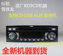 Citroen Sega Elysee C2 Peugeot 307 206 207 CD player USB Le Chi QQ RD9