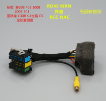 Peugeot 308 308S 408 Citroen DS MRN to NAC RCC power cord carplay adapter cable