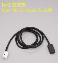 Peugeot 307 308 408 Citroen C5 Sega Triumph AUX cable RD4 RD43 RD45AUX cable