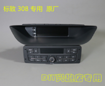 Peugeot 308CD machine RD9 player CD driving computer screen Screen frame with USB English screen Small screen