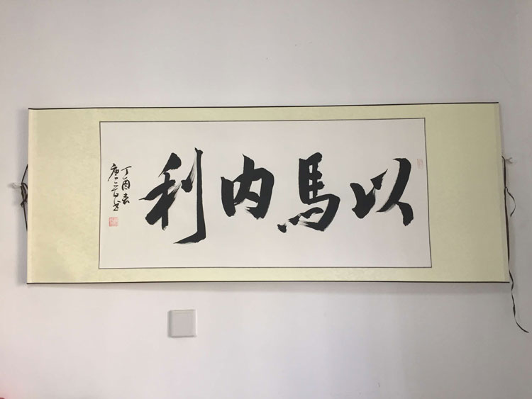 书法定制毛笔字订制代写字画作品书画客厅装饰画原稿以马内利