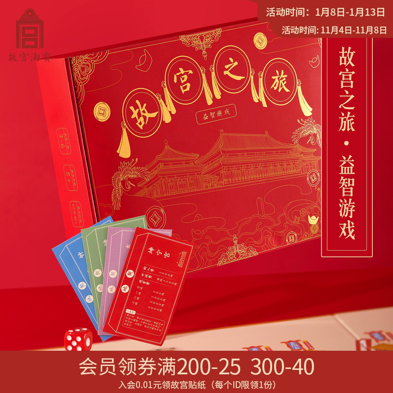 Forbidden City's Taobao Forbidden City Tours of Forbidden City's Forbidden City's Puzzle Table Tours Luxury's Edition Adult Desktop Game State Wind Gift-Taobao