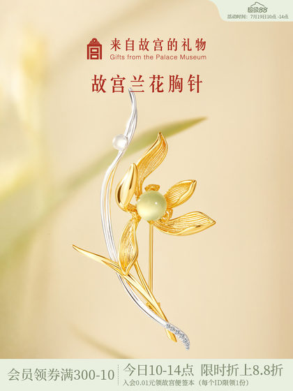 궁전 박물관 Taobao 난초 브로치 고급 절묘한 패션 고급 Bossom 브로치 새로운 중국 스타일 생일 선물 궁전 박물관 Taobao 난초 브로치 고급 절묘한 패션 고급 Bossom 브로치 새로운 중국 스타일 생일 선물