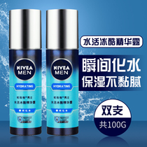 2 bottles of Nivea water live ice cool small blue tube smooth and penetrating Dew mens ice skin care Moisturizing Lotion