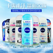 Nivea Mens and womens antiperspirant fragrance lotion bead liquid underarm ball antiperspirant long-acting dry