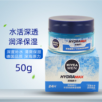 Nivea Mens Cream Water Live Deep Moisturizing Gel 50g Refreshing Water and Moisturizing Oil Control