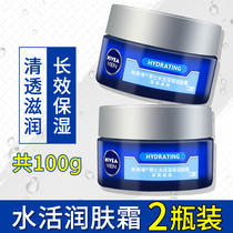 2 bottled Nivea Mens face cream water deep moisturizer lotion moisturizing lotion moisturizing face oil