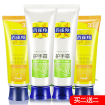 Aloe Vera moisturizing hand cream 80g send sheep oil antifreeze and crack cream 40g hand set