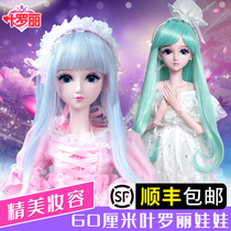Ye Luoli doll 60cm makeover doll Twelve constellations night Lolita Princess ball ball Pico home Vicki gift House
