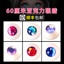 Ye Luoli doll eyes eyes 3 points BJD eyes homemade 18mm pressed acrylic cartoon two Vivi gift house