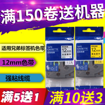 Applicable brother label machine ribbon 12mm black on white label paper Self-adhesive cable label printer ribbon