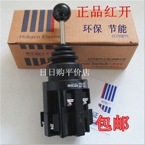 Red open cross switch rocker switch four-way joystick self-reset micro switch rocker handle Cross main command switch