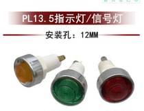 5 ppl13 5 small indicator light 12MM plastic working power signal light 24V110V220V red and green