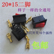 KCD1-101 Water dispenser electronic scale power supply small switch Ship switch 2-pin 2-speed switch with plug-in