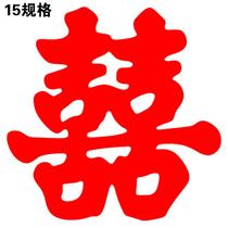 15CM Happy Words with Festive Character Electrostatic Stickup to Wall Wedding Celebration Cartoon Wedding wedding Room Placement