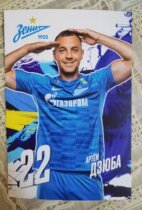 Yuba Russia Zenit 21 22 Official White Card for the season