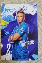 Chistyakov Russia Zenit 21 22 Official White Card for the season
