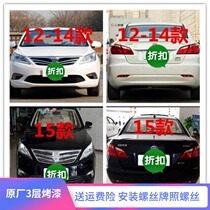 Applicable Changan Yidong front bumper 12 13 14 15 16 Changan Yidong front bumper Front bumper Rear bumper