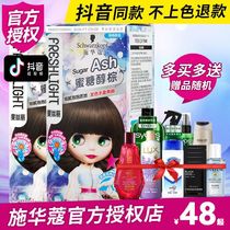 shihualou Shihualou bubble foam hair dye official Feisili bubble dye stuffy green honey alcohol brown black brown