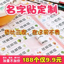 Customized name stickers Kindergarten baby Primary School students no seam children waterproof name stickers Seal label custom