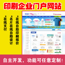 Business card online design system printing enterprise portal website self-service quotation ERP management system development I source code