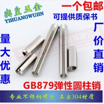 Promotion of 304 stainless steel flexible pin positioning opening Spring Hollow pin GB879 1 5 2 2 5 345