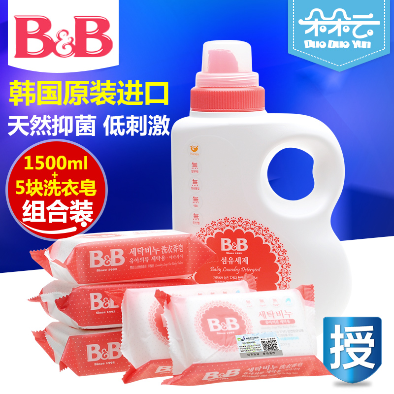 Korea Baoning BB baby laundry liquid Vanilla type bucket baby soap laundry diaper bag Acacia flavor 5 pieces