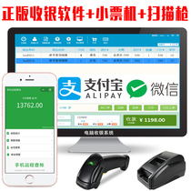 Gold Easy Small Supermarket Collection Silver System Software Single Machine Version Permanent Clothing Convenience Store Import And Sale Management Computer Collection