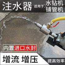 Water drilling rig water injection pipe laying machine water filling device paving water drilling well crossing the road to increase water output drilling