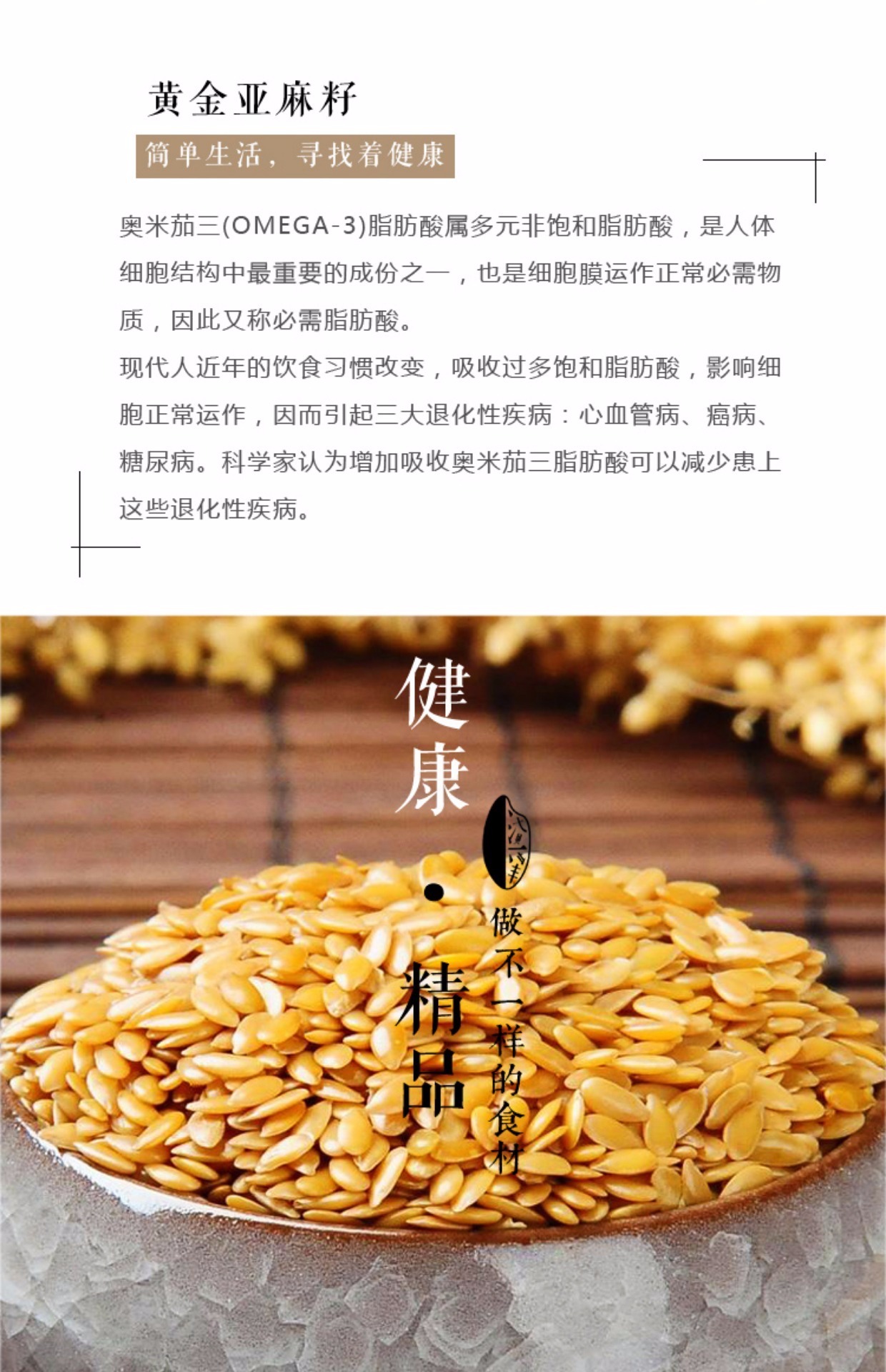 澳大利亚进口黄金亚麻籽大小西米粮食纯天然粗粮五谷杂粮罐装250g_7折