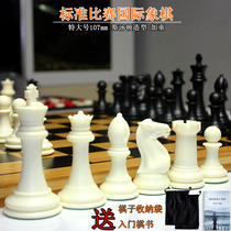 Staunton Chess Adult Large Standard Competition Chess Set 107mm thick bamboo board