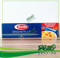 German Barilla Baitai Italian macaroni 5# 500g (full box of milk powder buyers)