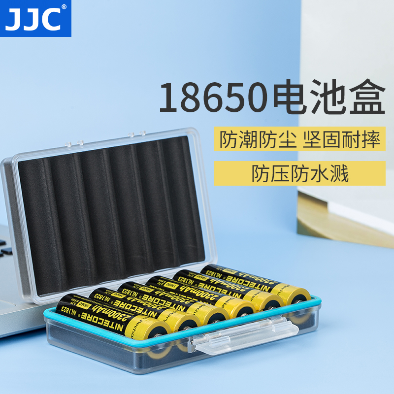 JJC 18650 battery case 18650 Lithium battery containing box protection box to put 6 damp moisture-proof and waterproof splash-Taobao