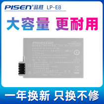 Pinsheng LP-E8 Battery Canon SLR EOS 700D 650D 600D 550D Camera Lithium Battery Plate Accessories
