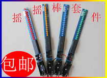 LED shaking rod kit AT8951 series MICROCONTROLLER electronic production kit Send a full set of information