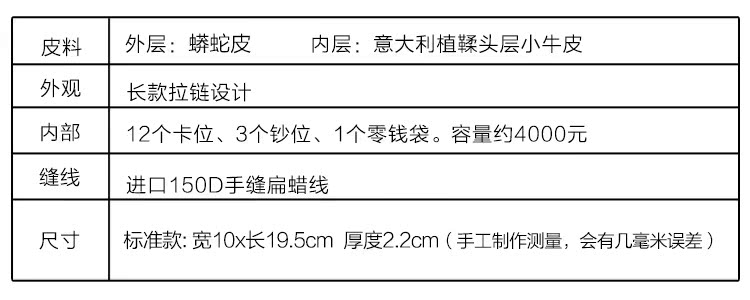 巴寶莉蛇皮袋子 慢工蟒蛇皮長款手工錢包帶折疊扣女款錢包蛇皮純手工縫線 袋子