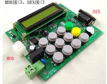 Vending machine MDB protocol motherboard