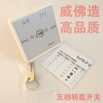 Special five-speed key switch for automatic door accessories Automatic induction door function selection switch