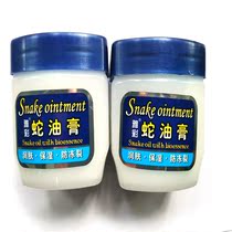 Elegant Snake Oil Paste Anti-Itch Moisturizing Skin Moisturizing Soothing Skin Anti-Drying Freeze Crack