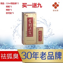 Buy 1 send 9 silver Gui card golden Gui florin to dispel the smell of the human body stop sweating dew and dry and go to the smell of the armpit