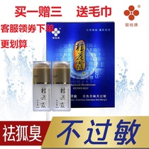 Silver Gui Card Sweet-scented Osmanthus Sweetness Lotion Human Body Antiperspiration Dew Armband Dry And Fresh Deodorant Sweaty Fox Smells Net Foot Odor