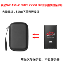 For SONY SONY NW-A50 A100TPS ZX500 505 music player protection bag portable storage