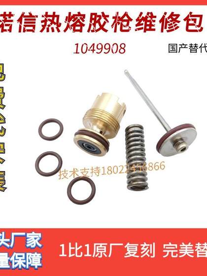 Nordson 1049908 핫 멜트 접착제 건 수리 팩 산업 등급 액세서리 국내 대체물 Nordson 1049908 핫 멜트 접착제 건 수리 팩 산업 등급 액세서리 국내 대체물