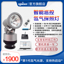 Wireless keyboard remote control automatic cruise monitoring search 220V xenon floodlight prison probe wall lighting