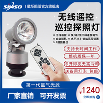 Prison outdoor automatic cruise 220V150W xenon waterproof remote control rotating farm detention center Searchlight