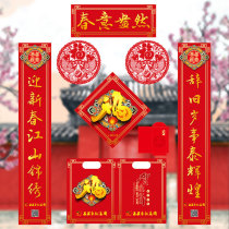 Spring Festival couplets home spring couplets gift package 2021 ox year Ox Spring Festival set