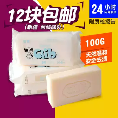 Xibao baby laundry soap baby children's laundry soap White Melon fragrant baby soap 100g